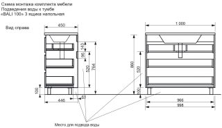 Напольная тумба под раковину Эстет Bali New ФР-00009970 100см три ящика белый
